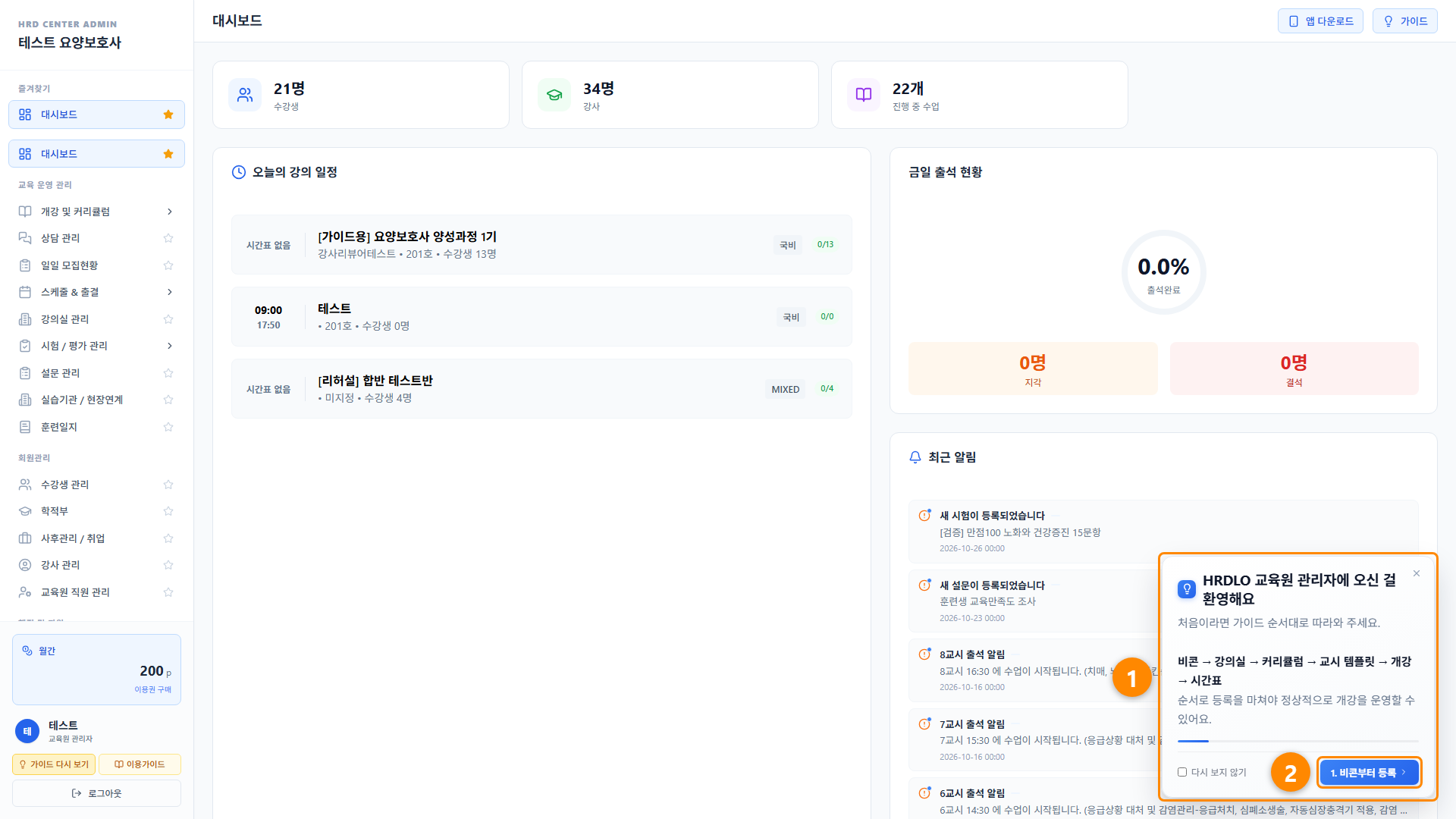 대시보드 3단계 화면