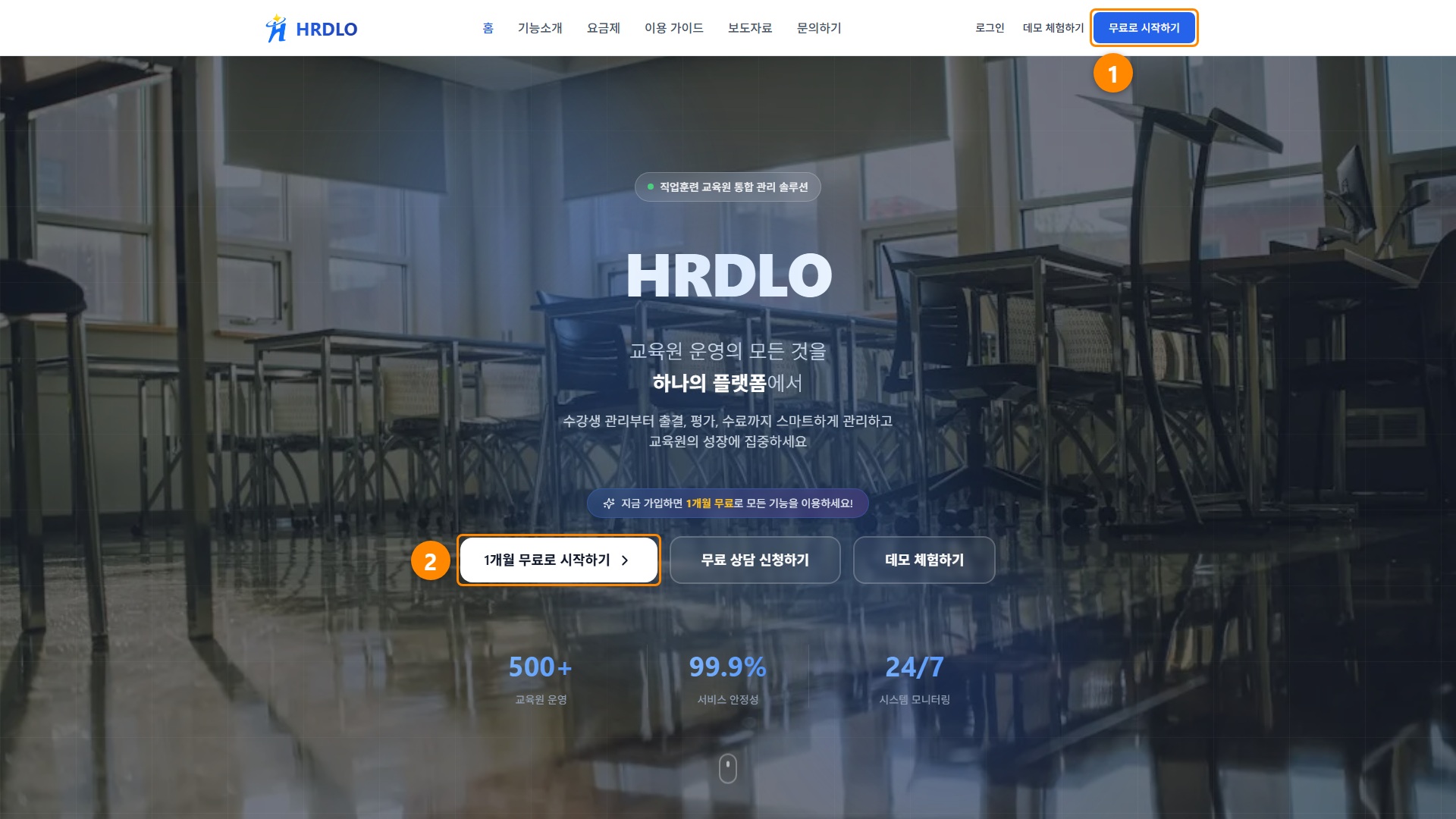 관리자 회원가입 1단계 화면