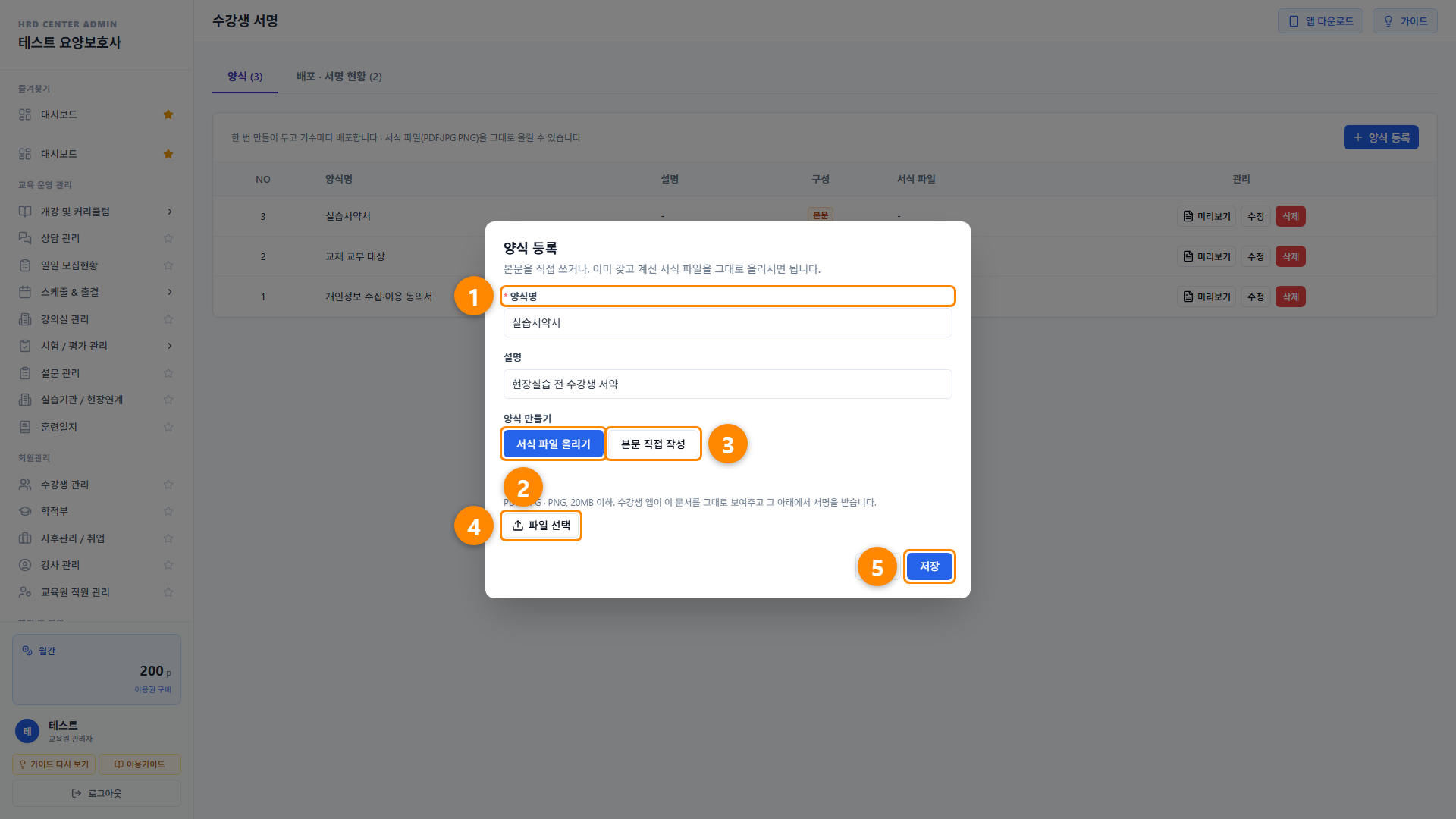 수강생 서명 (확인서류) 2단계 화면