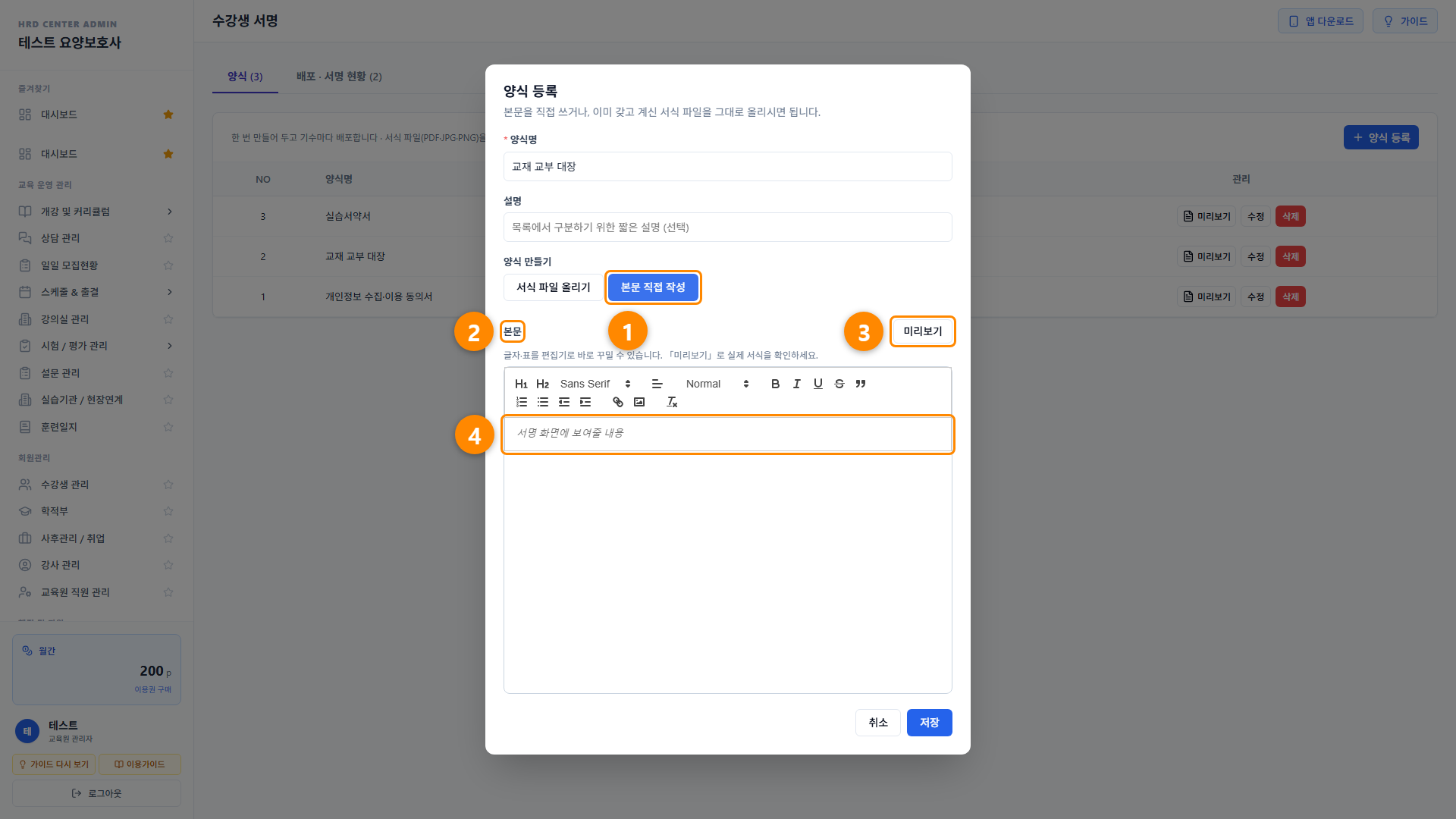 수강생 서명 (확인서류) 3단계 화면