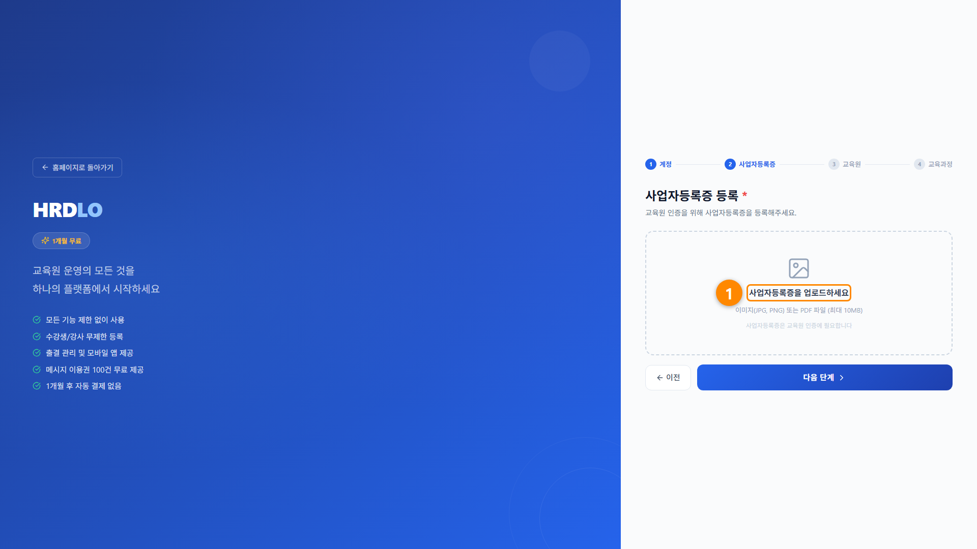 관리자 회원가입 3단계 화면